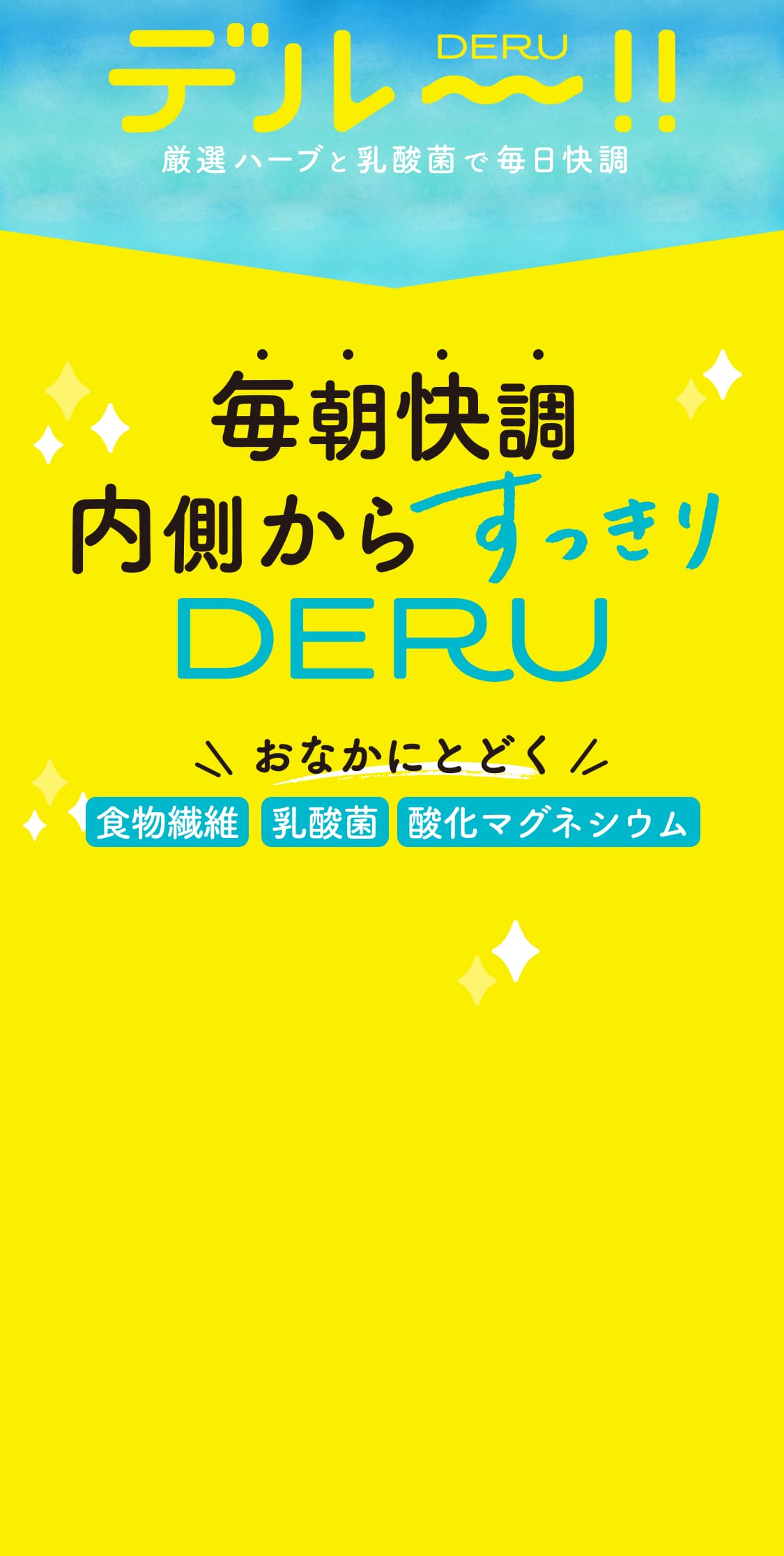 メインビジュアル画像