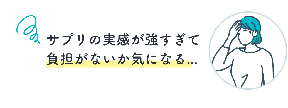 お悩み4