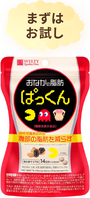 おなかの脂肪 ぱっくん 70粒 約14日分 パッケージ