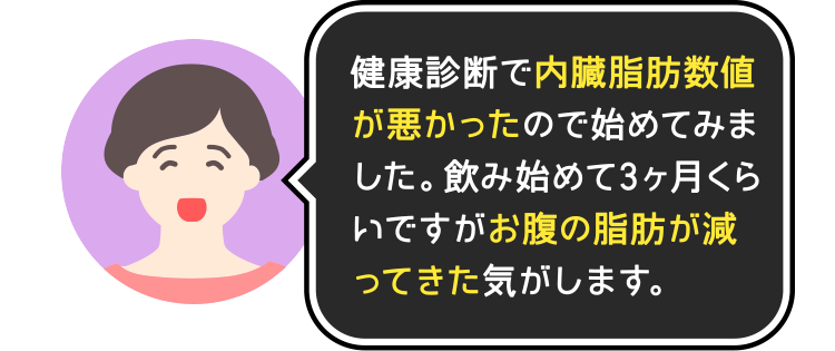 コメント 愛用者の声01