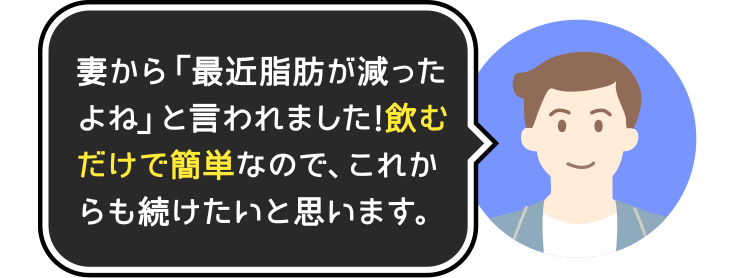 コメント 愛用者の声02