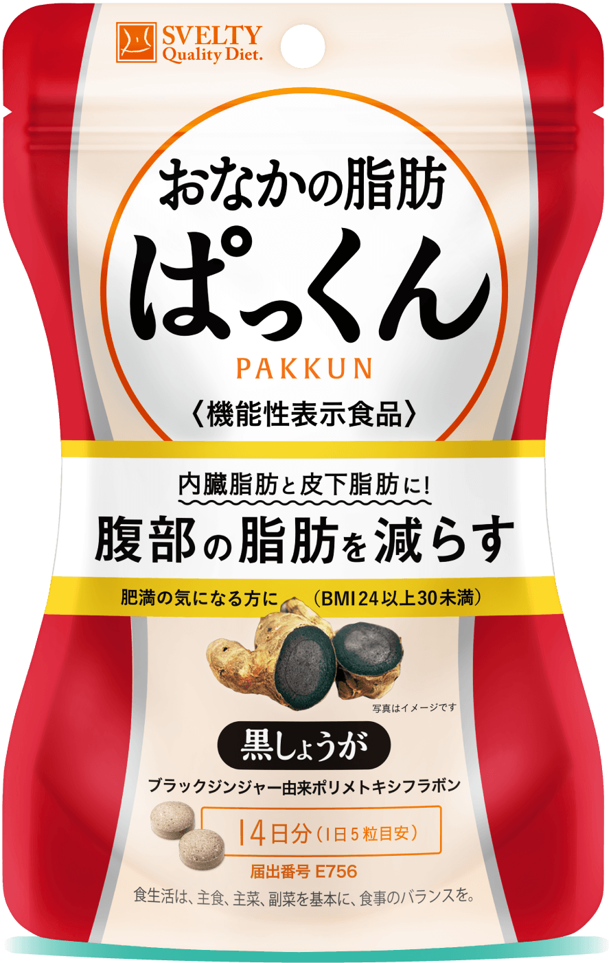 おなかの脂肪ぱっくん パッケージ