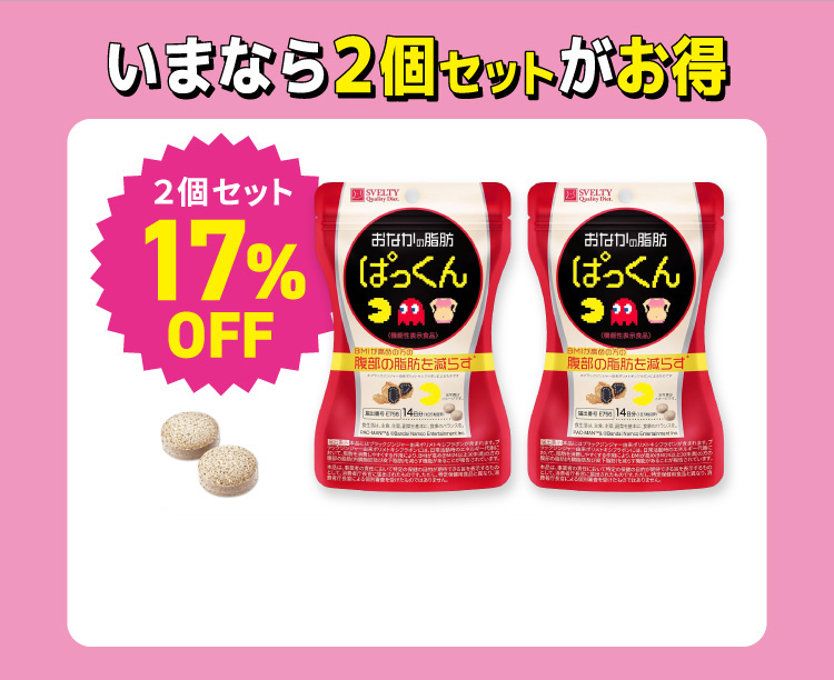 肥満気味の大人のおなかの脂肪に