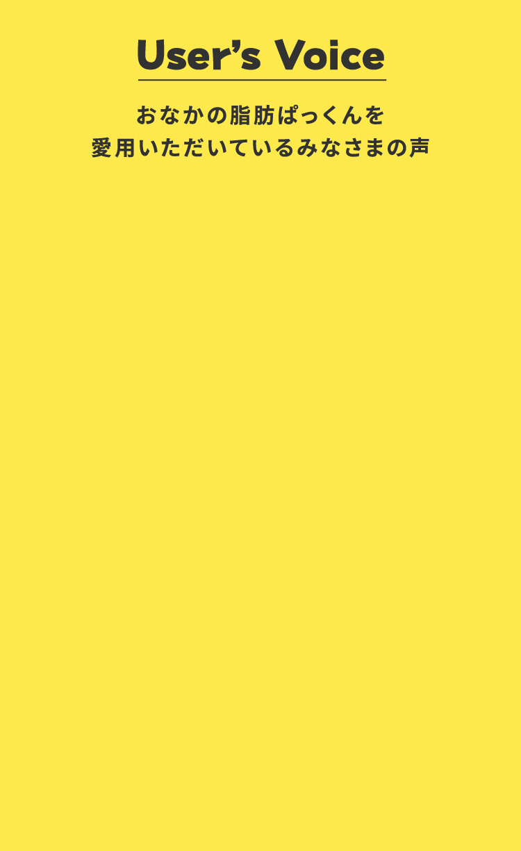 User's Voice