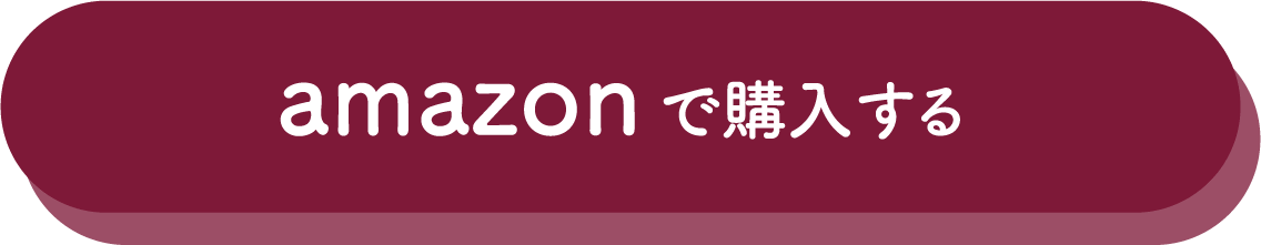 すっきりアサイー＆ベリー味をamazonで購入する