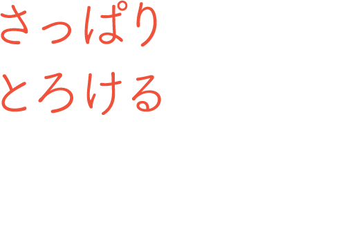 さっぱりとろけるピーチ味