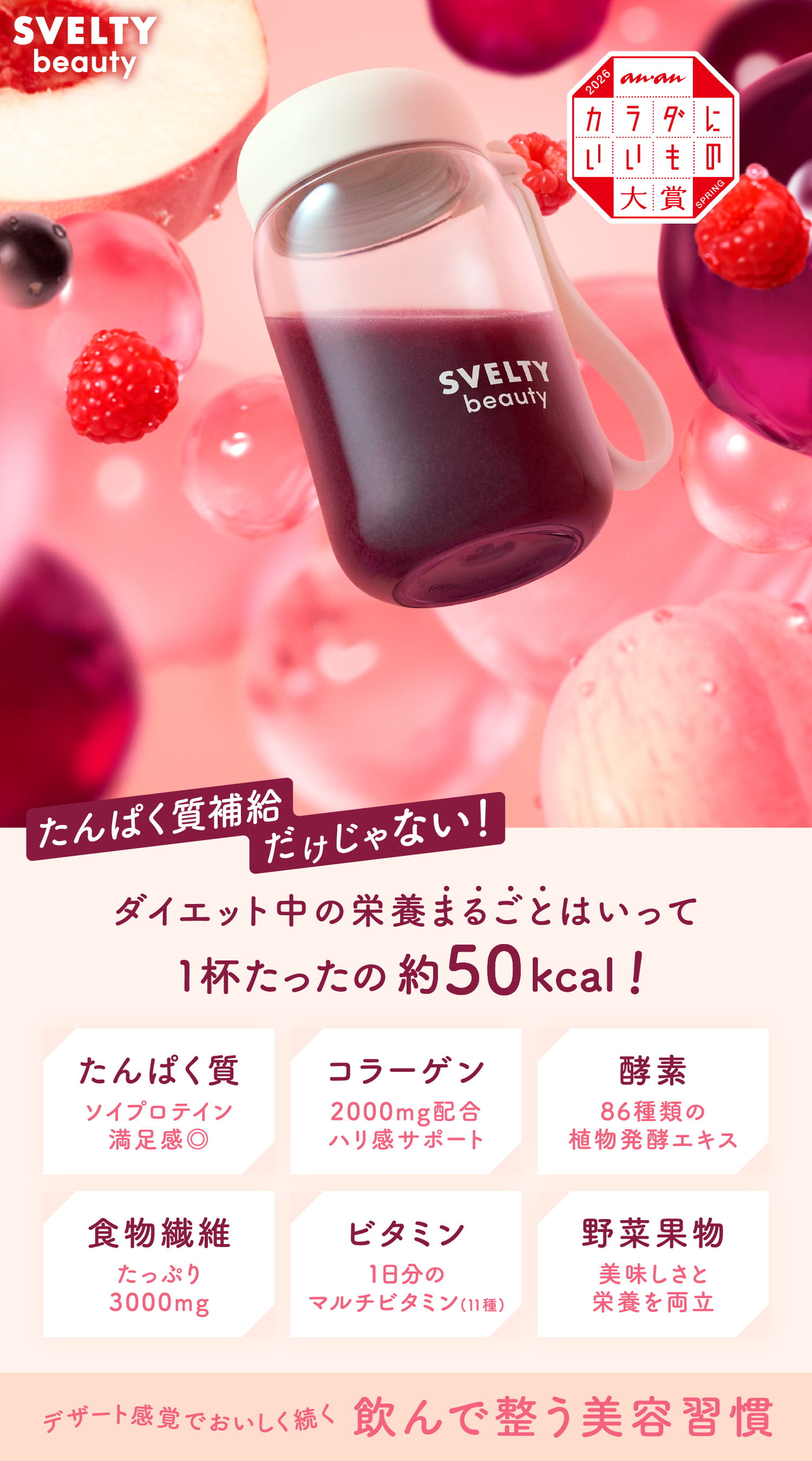 SVELTY beauty