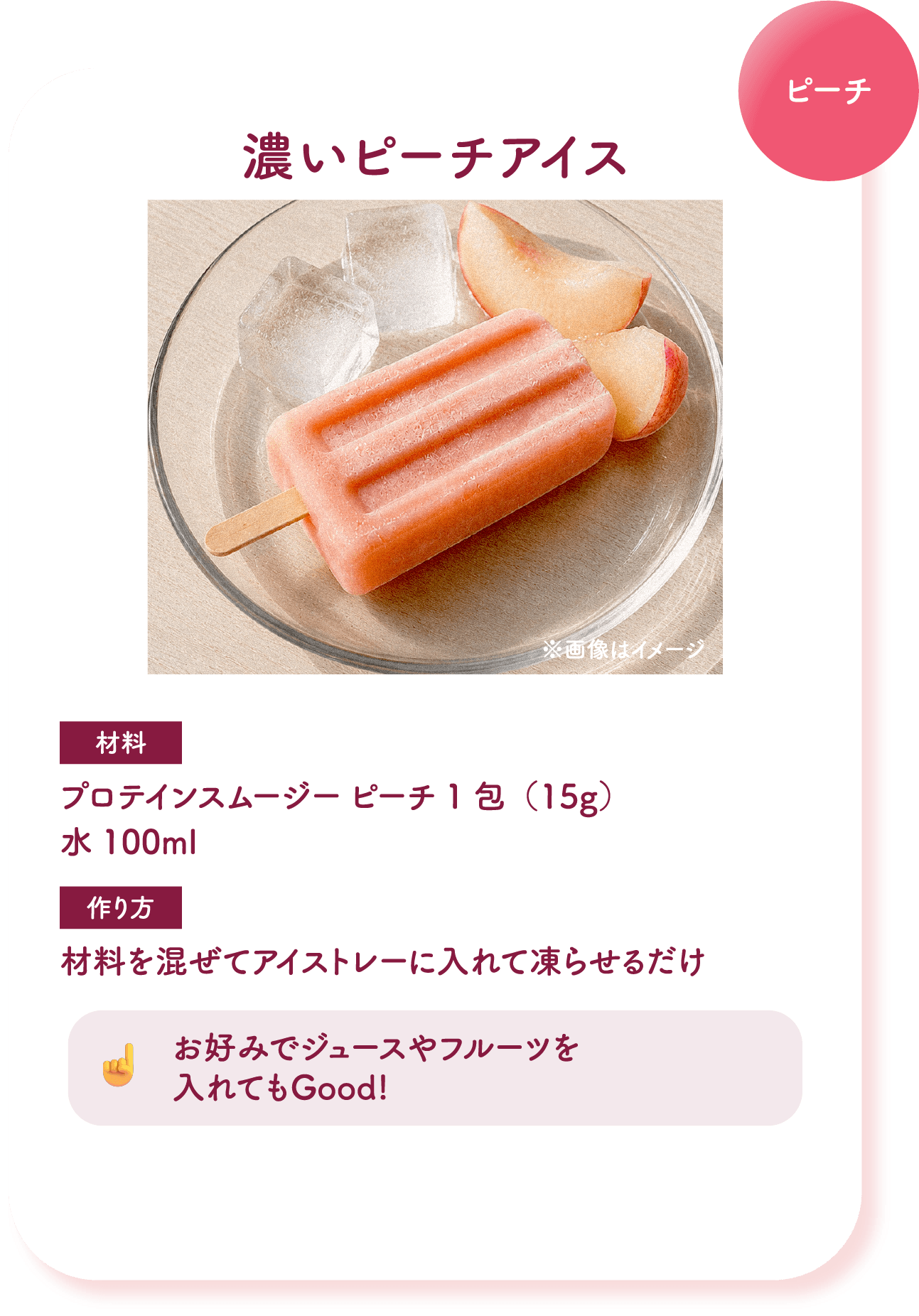 濃いピーチアウス