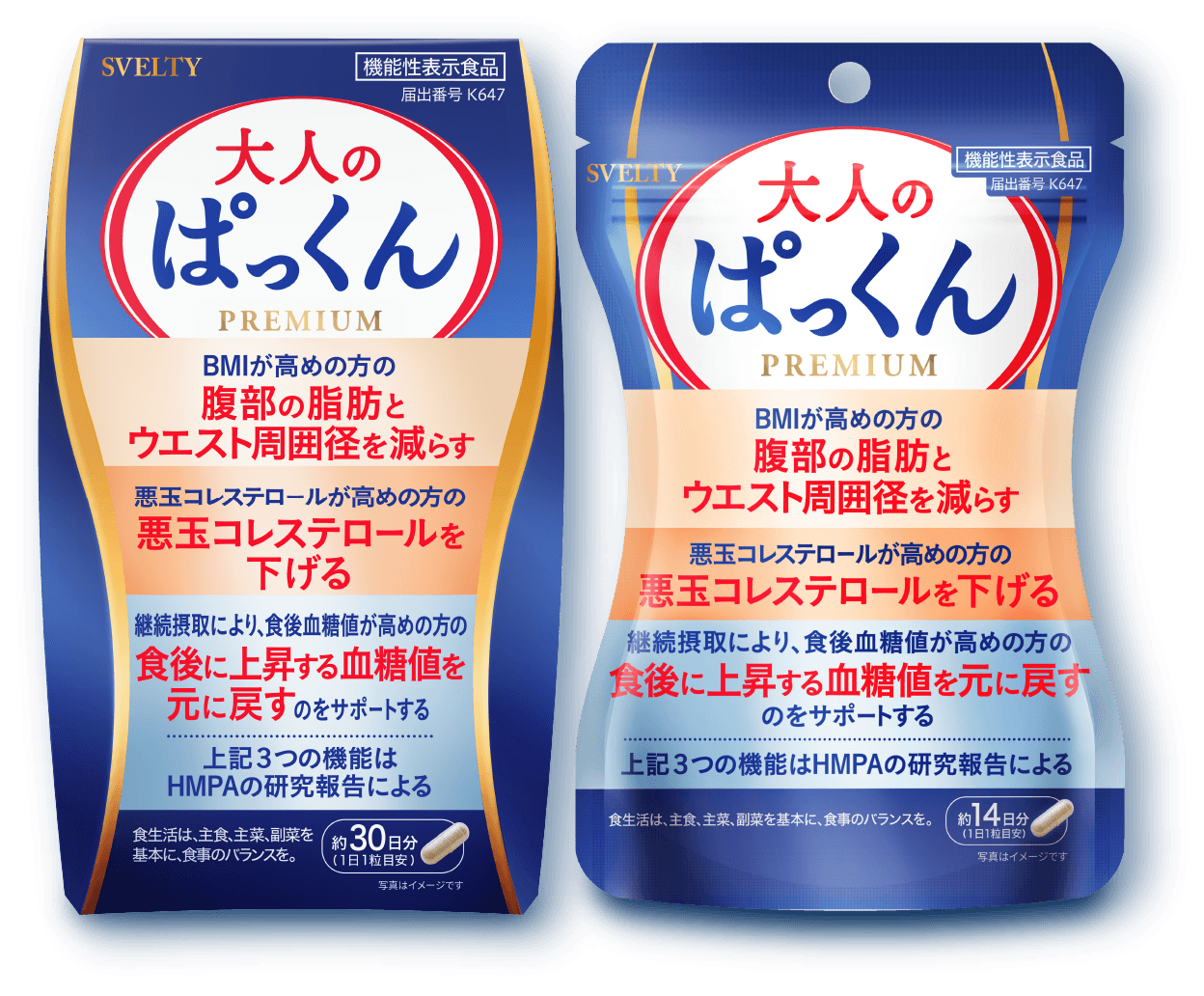 大人のぱっくん PREMIUM