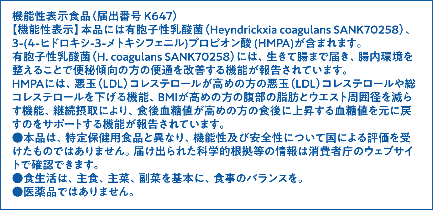 製品情報
